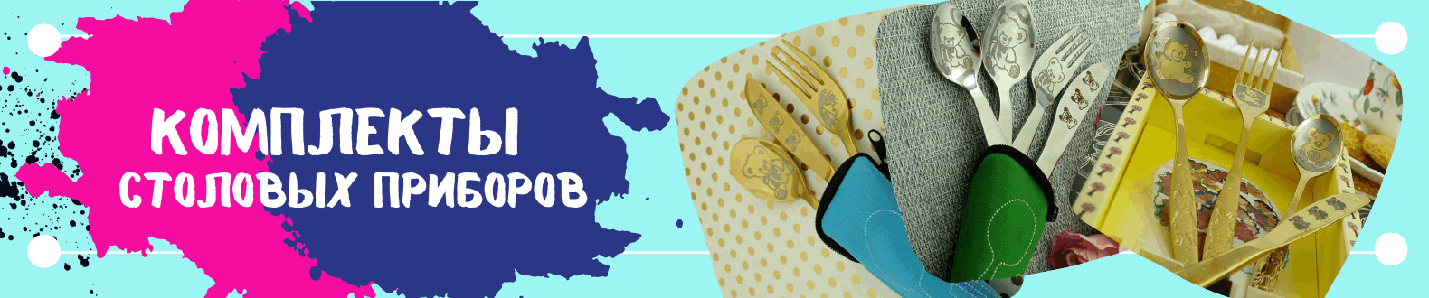 Подарок ребёнку