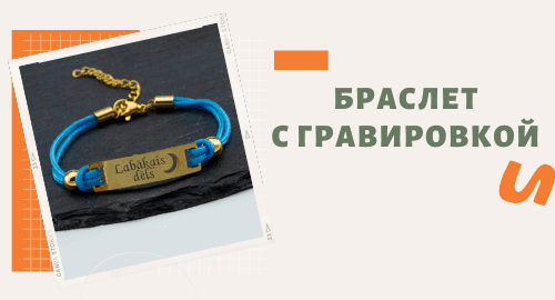 Подарок ребёнку