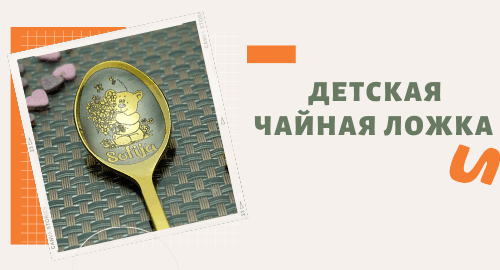 Подарок ребёнку