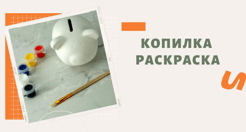 Подарок ребёнку