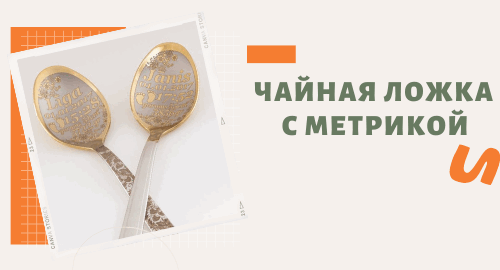 Подарок ребёнку