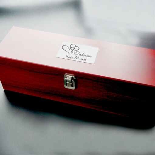 Коробка для вина "Открыть через 10 лет"