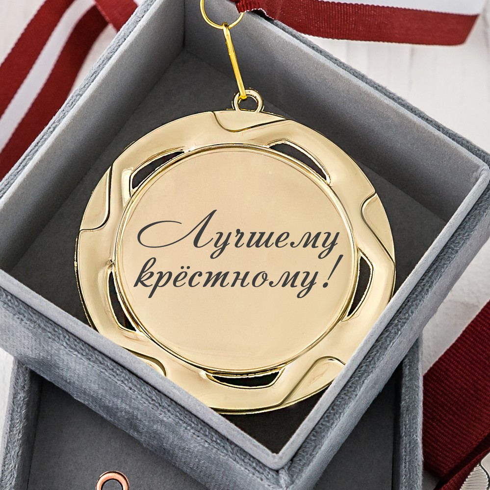 Dāvanas vārda dienā Dāvanas vārda dienā