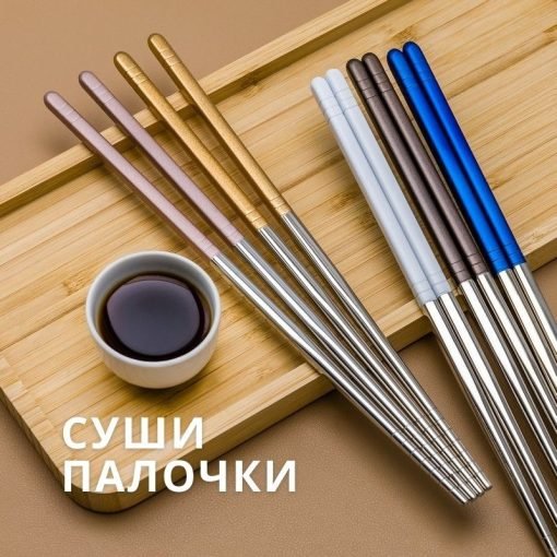 Палочки для суши