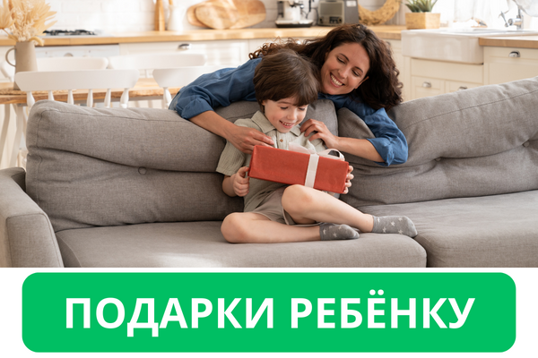 Подарки на именины