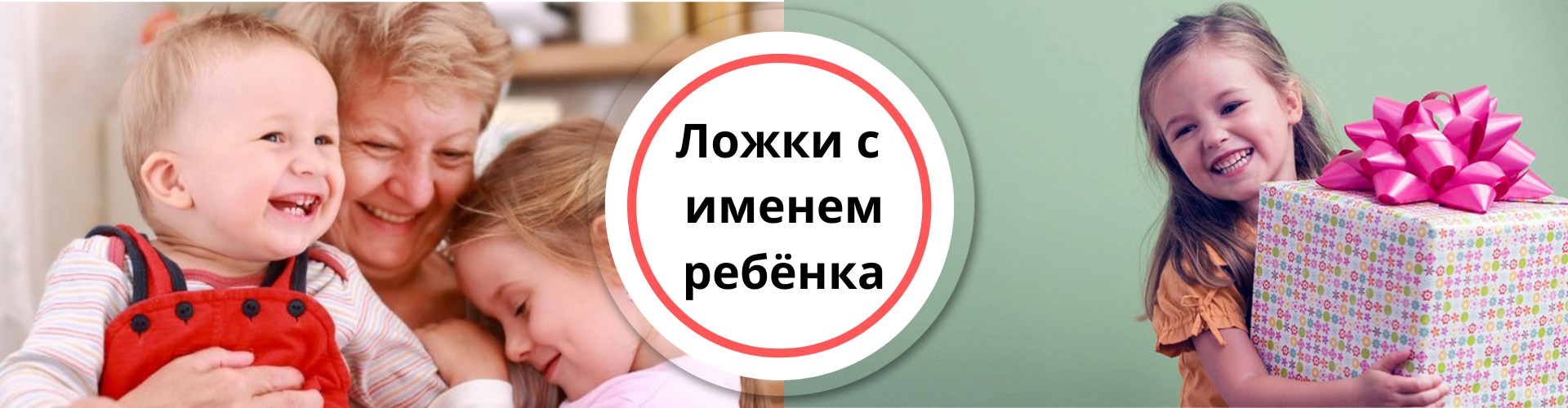 Подарок ребёнку