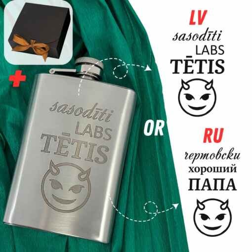 Bļašķe 100 ml. “Labākais Tētis”