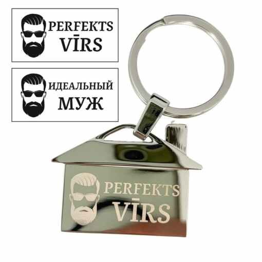 Atslēgu piekariņš "Perfekts vīrs"