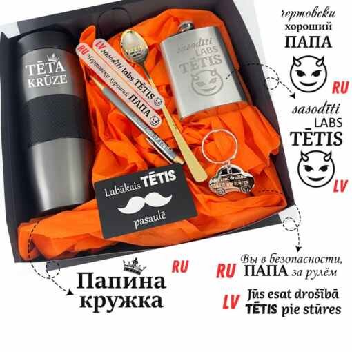 Komplekts tētim “Nedēļas nogales varonis 3”