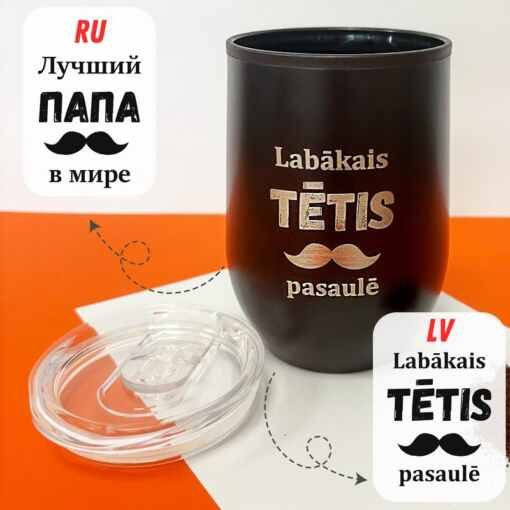 Termokrūze 300ml “Labākais Tētis” Black