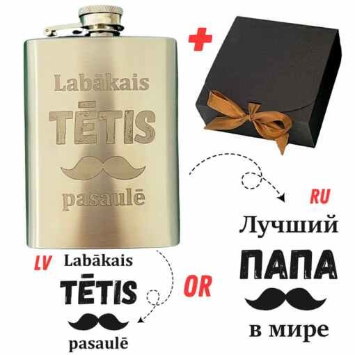 Bļašķe 100 ml. “Tētis 2”