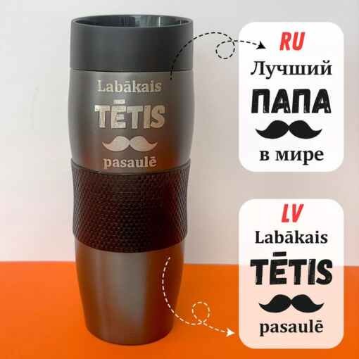 Termokrūze 375ml “Labākais Tētis” Gray