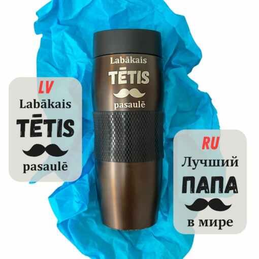 Termokrūze Air Gifts 375 ml "Tētim" Brown