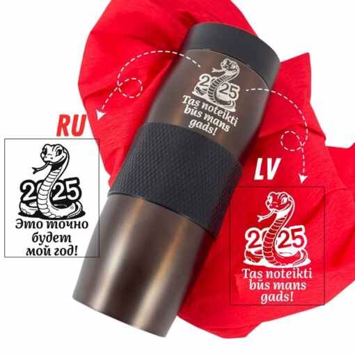 Termokrūze 375 ml "Mans gads" Brown