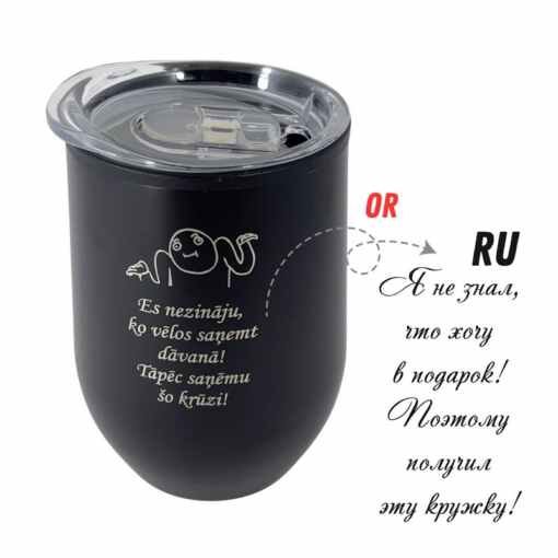 Termokrūze 330 ml "Nezināju" Black