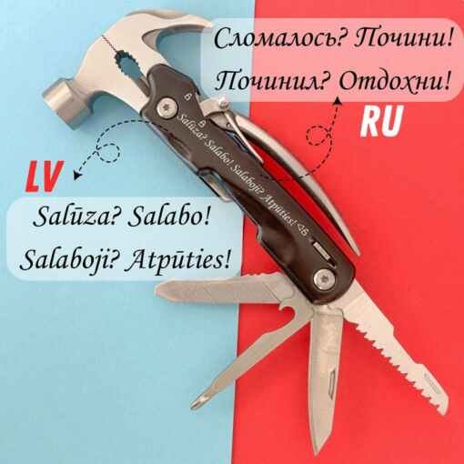Multitool-Āmurs “Salūza”